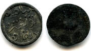 Weltmünzen Tin pitis of Sultan Pangeran Al-Patah , Demak Sultatante, Java, Indon -