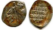 Europa as Silver kopeck of Ivan IV Vassilijevitch as Tsar - better known as I -
