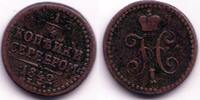 Europa 1/4 kopek Scarce of Nicholas I, EM (Ekaterinburg Mint), 1842, Russia -