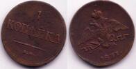 Europa 1 kopek of Nicholas I, EM (Ekaterinburg Mint), 1837, Russia -