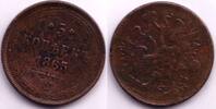 Europa 5 kopeks of Alexander II, EM (Ekaterinburg Mint), 1863, Russia -