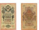 Banknoten 1909 Large 10 ruble banknote, signed by Shipov and Ivanov, 190... 6.66 £  +  11.17 £ shipping