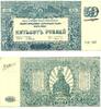 Banknoten 500 rubles 1920 revalued as 20 rubles, South Russia command, 1... 13.37 £  +  11.17 £ shipping