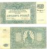 Banknoten 500 rubles 1920 revalued as 20 rubles, South Russia command, 1... 13.37 £  +  11.17 £ shipping