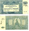 Banknoten 500 rubles 1920 revalued as 20 rubles, South Russia command, 1... 14.11 £  +  11.17 £ shipping
