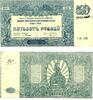 Banknoten 500 rubles 1920 revalued as 20 rubles, South Russia command, 1... 14.11 £  +  11.17 £ shipping