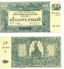 Banknoten 500 rubles 1920 revalued as 20 rubles, South Russia command, 1... 13.37 £  +  11.17 £ shipping