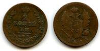 Europa 1811 Large copper 2-kopeks, Alexander I (1801-25), 1811, Russian ... 11.88 £  +  11.17 £ shipping