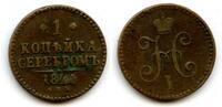 Europa 1 kopek 1841 Nicholas I (1825-55), 1841, Russian Empire  8.90 £  +  11.17 £ shipping