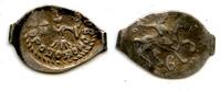 Europa denga 1462-1505 Rare silver  of Grand Duke Ivan III , Moscow, Rus... 49.11 £  +  11.17 £ shipping