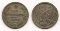 Europa 20 kopeks 1870 Silver 1870, Russian Empire  9.64 £  +  11.17 £ shipping