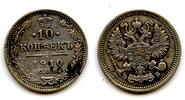 Europa 10 kopeks 1910 Silver  of Nicholas II, (Petrograd mint), 1910, Ru... 11.13 £  +  11.17 £ shipping