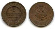 Europa 2 kopeks 1912 of Alexander II / III / Nicholas II, 1912, Russia  8.90 £  +  11.17 £ shipping