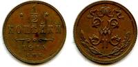 Europa 1/2 kopek 1914 of Nicholas II, 1914, Russia ( С. П. Б. Saint Pete... 12.62 £  +  11.17 £ shipping