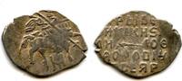 Europa 1613-1645 Silver kopek of Michail Fyodorivich Romanov , Moscow mi... 64.00 £  +  11.17 £ shipping