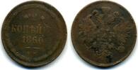 Europa 2 kopeks 1860 of Alexander II, EM (Ekaterinburg Mint), 1860, Russia  15.60 £  +  11.17 £ shipping
