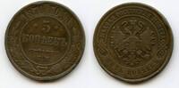 Europa 5 kopeks 1870 of Alexander II, EM (Ekaterinburg Mint), 1870, Russia  10.39 £  +  11.17 £ shipping