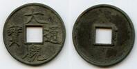 Mittelalter cash 1101-1125 Rare popular 10- Da Guan 'Slender Gold', Hui ... 187.61 £  +  11.17 £ shipping