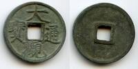 Mittelalter cash 1101-1125 Scarce Da Guan  w/large characters, 'Slender ... 16.34 £  +  11.17 £ shipping