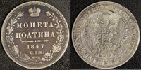 Russland 1/2 Rubel-Poltina 1847 St. P. Nikolaus I. (1825-55) ss 130.04 £  +  32.94 £ shipping