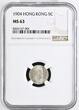 5 Cents Hong Kong 1904 NGC MS63 8360107-001 KM #12 Edward VII CH UNC