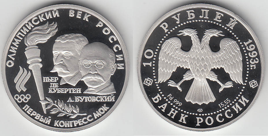 Russland 10 Rubel 1993 russia, 10 roubles, 