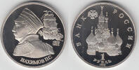 Russland 1 Rubel russia, 1 rouble, "Admiral Nakhimov", Proof -