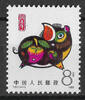 China 1 Wert China, Mi-Nr. 1852, Jahr des Schweines -