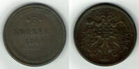 Russland 5 Kopeken russia 1861, 5 kopeks, Alexander II., like scan -