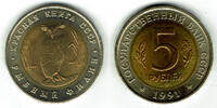 Russland 5 Rubel russia, 5 roubles 1991, Uhu -