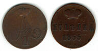 Russland 1 Kopeke 1855 russia 1855, kopek, alexander II. schön 6.07 £  +  10.40 £ shipping