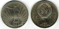 Russland 1 Rubel 1982 sovjet union, 1 rouble 1982, 60th anniversary of s... 6.07 £  +  10.40 £ shipping