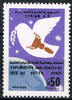 Syrien 180 Pfund 1983 Michel-Nr. 1566 , Konferenz über die Nutzung des W... 0.17 £ Tax included +  8.59 £ shipping