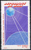 Mali 270 Francs 1982 Michel-Nr. 912, Jahrestag des Starts von Sputnik, P... 0.17 £ Tax included +  8.59 £ shipping