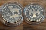 Russland 1 Rubel russia, 1 rouble silber, 1/2 ounce fine silver, Altai argalia -