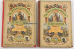 Deutsches Reich 1878 / 1882 Louis Thomas / Das Buch der denkw&uuml;rdigsten E... 33.01 &pound;  +  10.16 &pound; shipping