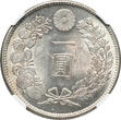 Japan 1906 Meiji Silver Yen Year 39 NGC MS-63 RARE IN CHOICE GRADE!!