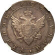 Russia 1804 СПБ-ФГ Alexander I Silver Rouble NGC AU-55