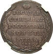 Russia 1804 СПБ-ФГ Alexander I Silver Rouble NGC AU-55