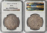 North Peru 1838-MB (Lima) Silver 8 Reales NGC MS-61