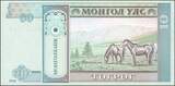 Asia 2014 MONGOLIA P.62h - 10 Tugrik UNC
