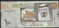 Arabie Saoudite / Saudi Arabia 10 Riyals King Abdullah -