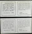 China 1988 10 Yuan Silver Endangered Wildlife with original box