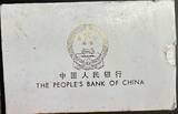China 1988 10 Yuan Silver Endangered Wildlife with original box