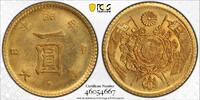 Japan  (1871) M4 1 Yen JNDA 01-5 Au High Dot Y-9 MS64