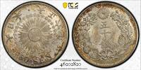 Japan 1917 50 Sen Dragon MS 64