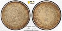 Japan 1905 50 Sen Dragon MS 62