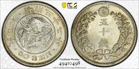 Japan 1899 50 Sen Dragon MS 64