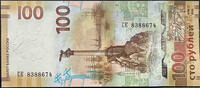   Russian Federation Crimea Annexation Commemorative 100 Ruble Banknote ... 3.69 &pound;  +  33.23 &pound; shipping