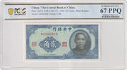   1940 Central Bank of China 20-cent banknote, blue border  98.95 &pound;  +  29.54 &pound; shipping